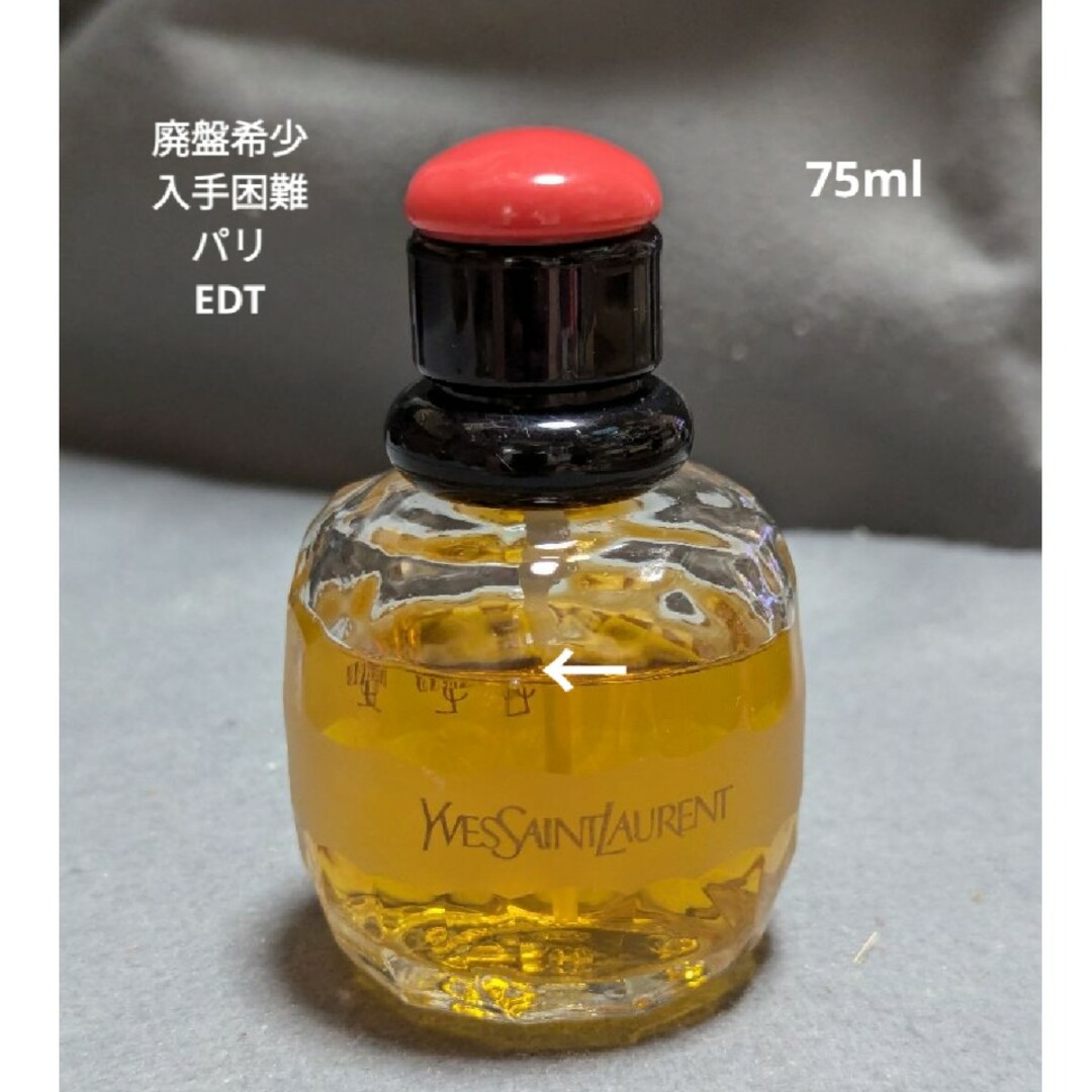 Yves Saint Laurent - 廃盤希少イヴサンローランパリオードトワレ75ml