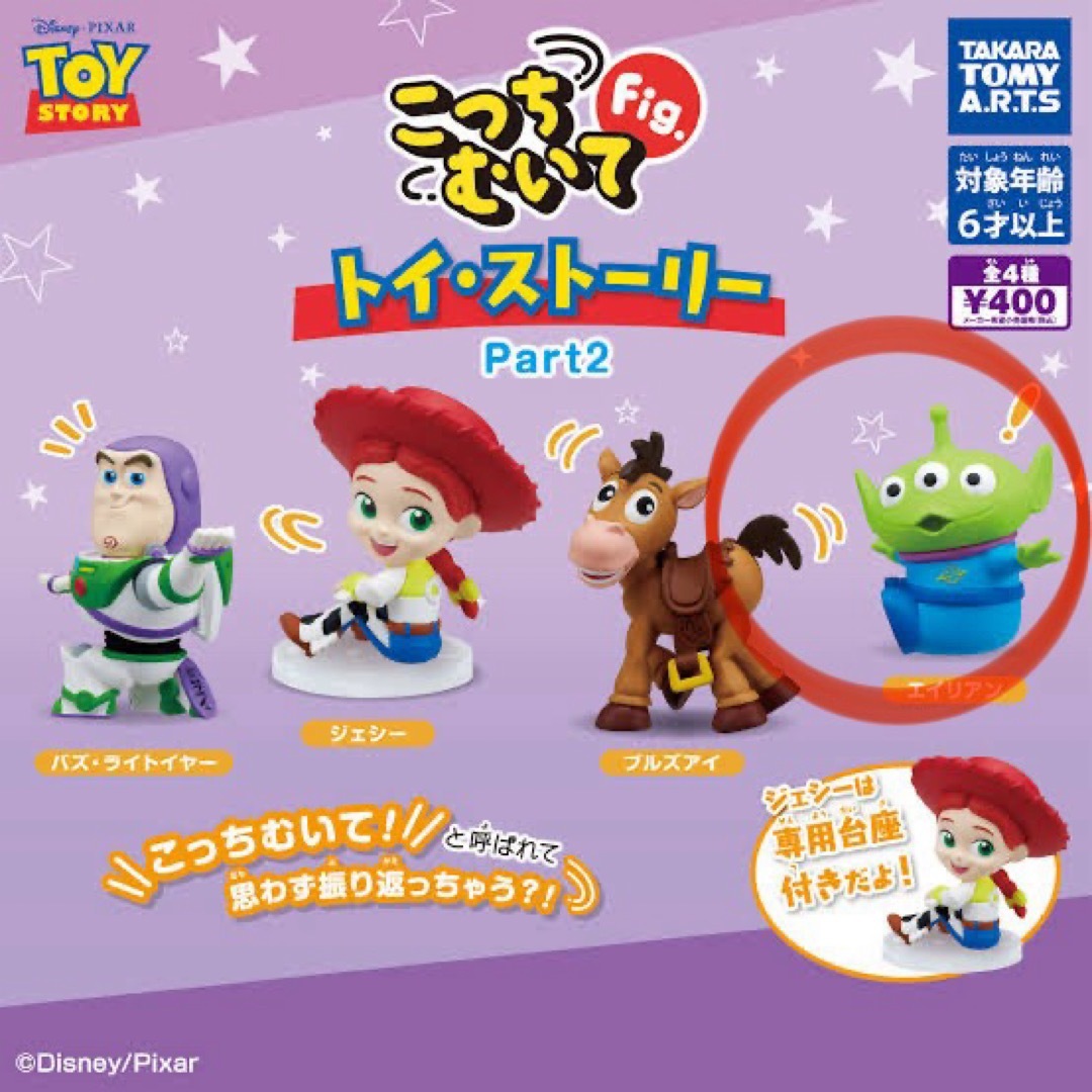 Disney - ガチャ トイストーリー リトルグリーンメンの通販 by はな's