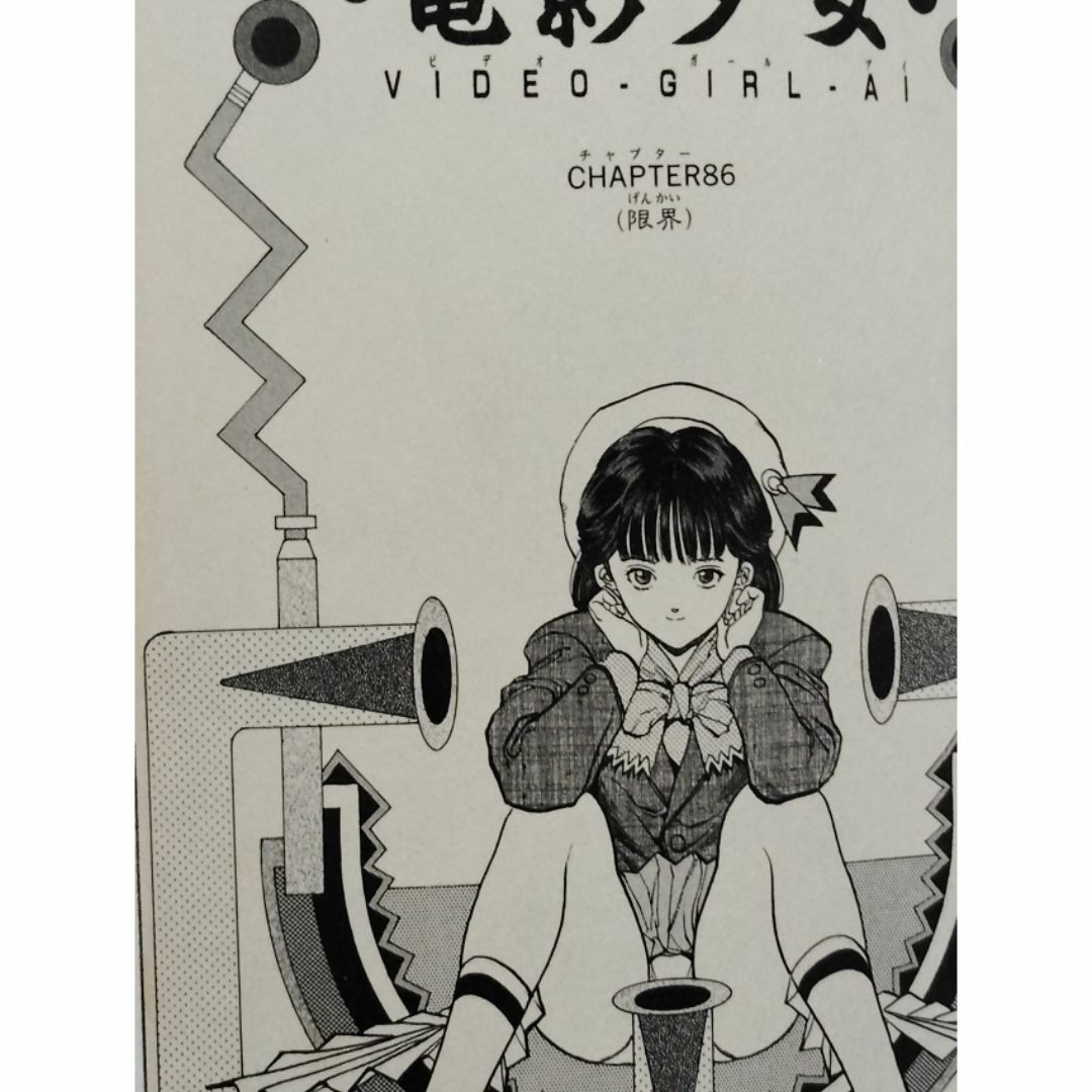 電影少女（全15巻）桂正和ウイングマンI