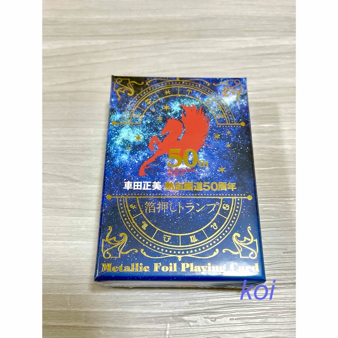 非売品 車田正美 熱血画道50周年 聖闘士星矢 箔押し特製トランプの通販