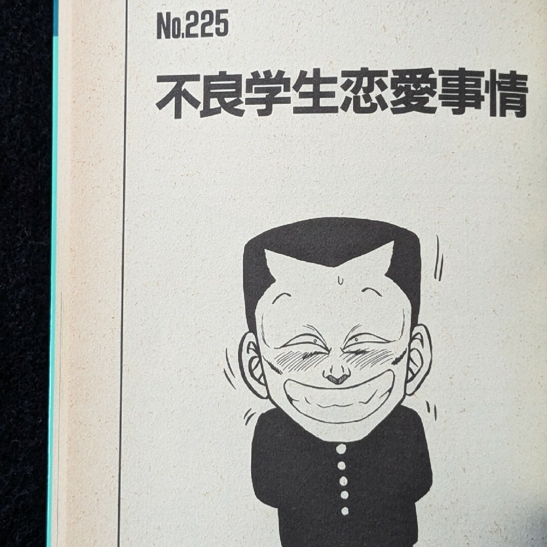 ビー・バップ・ハイスクール 35 36巻 セット きうちかずひろ ノブオ