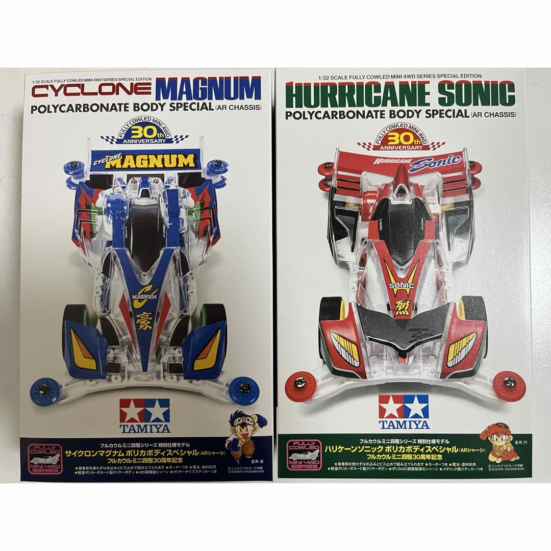 サイクロンマグナム ハリケーンソニック ポリカボディ-フルカウルミニ