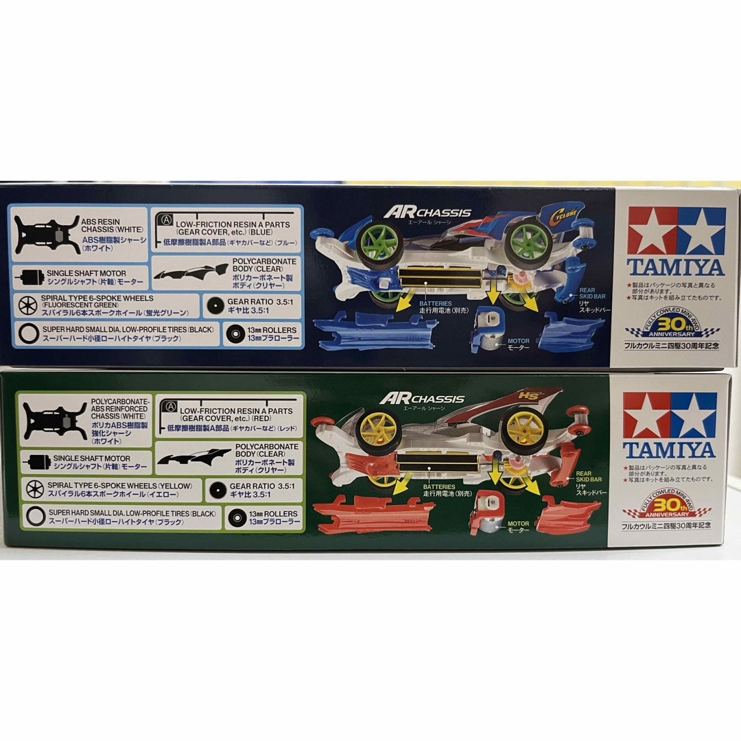 サイクロンマグナム ハリケーンソニック ポリカボディ-フルカウルミニ