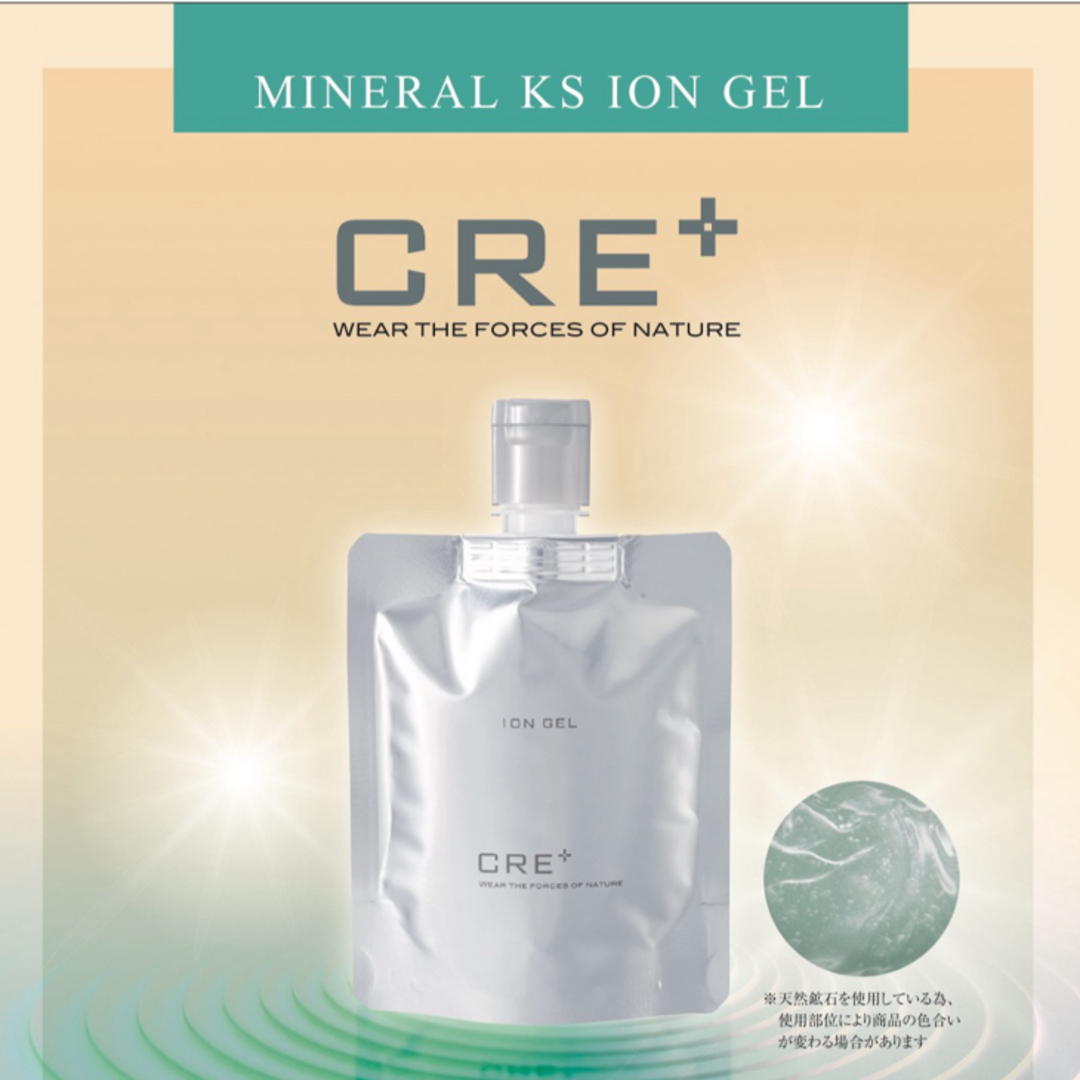 最終値下CRE+ ミネラルKSイオンゲル 50g ワールドレップ(シルバー