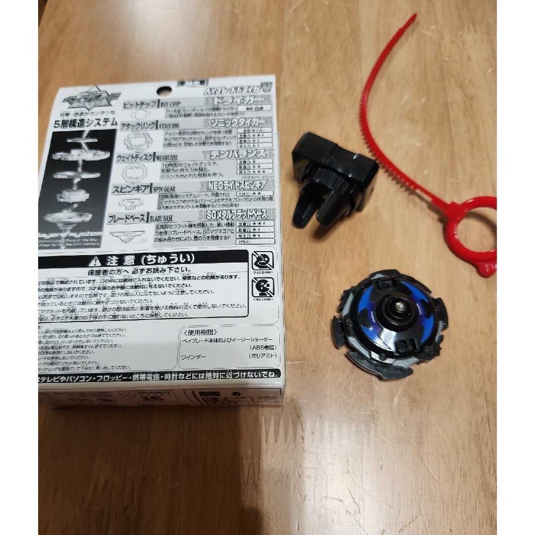 爆転シュート ベイブレード ドライガーV バルカン 限定メタルブラック