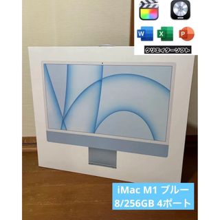 Mac (Apple)（デスクトップ型PC ・ ブルー・ネイビー/青色系）のフリマ