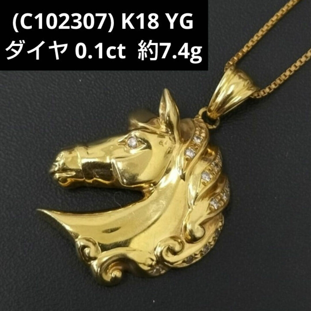 K18 チャーム YG 龍 ネックレストップ 750 18金 楽天市場】18金