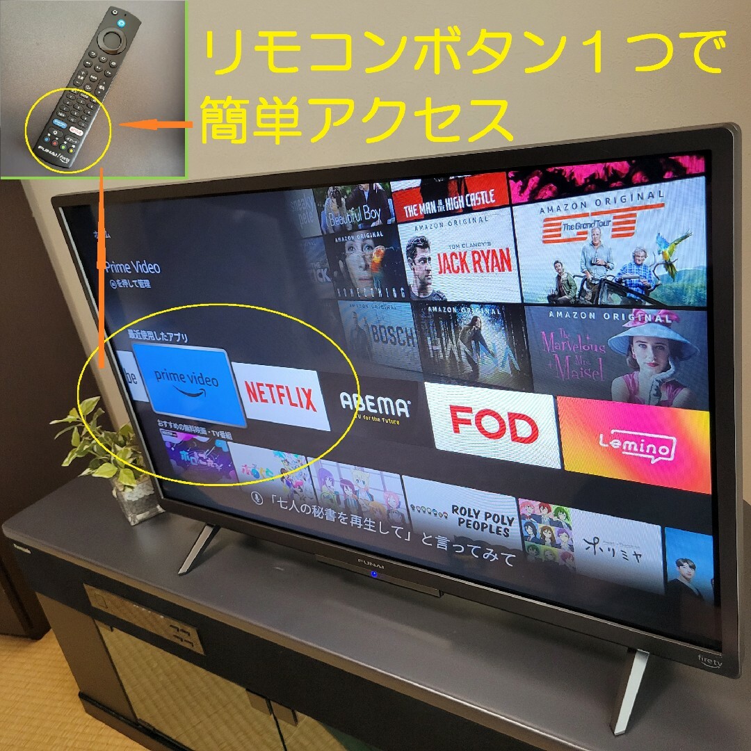 一都三県限定 配送無料 液晶テレビ FUNAI フナイ 2022年製 32インチ 一