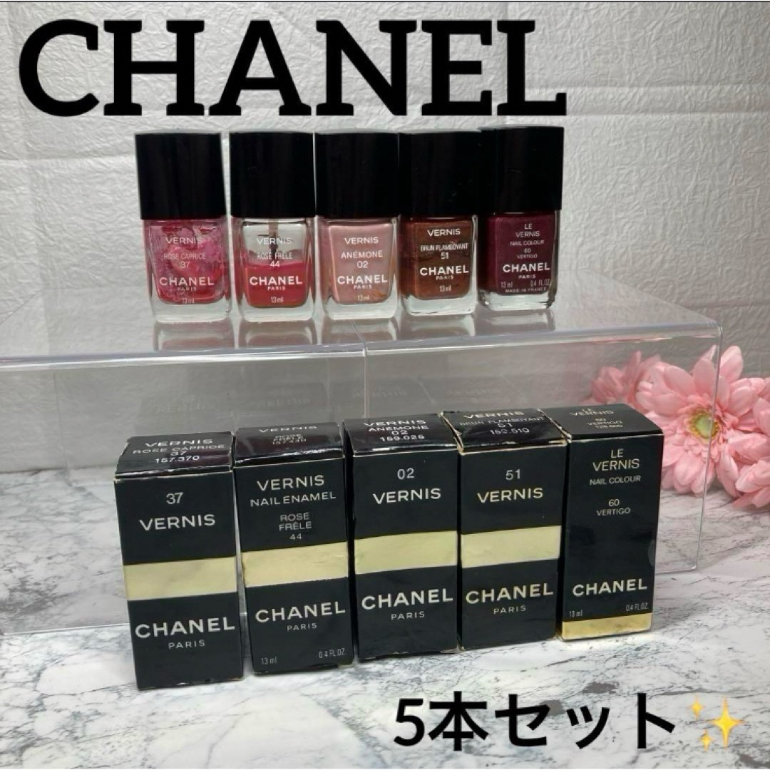 CHANEL - 【シャネル✨ネイル&マネキュアまとめ売り】ヴェルニ#44#02