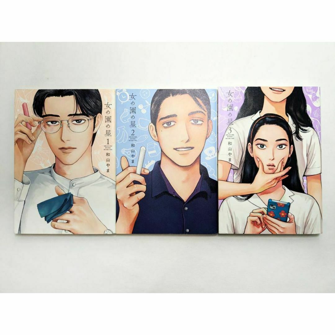 女の園の星 1～3巻 ＋ カラオケ行こ ＋ ファミレス行こ 5冊 セットの