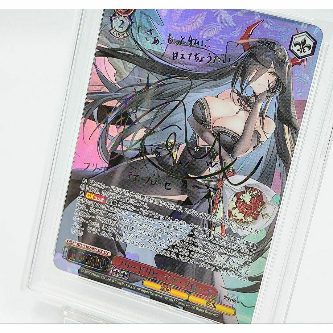 PSA10 フリードリヒ・デア・グローセ サイン ヴァイスシュヴァルツ