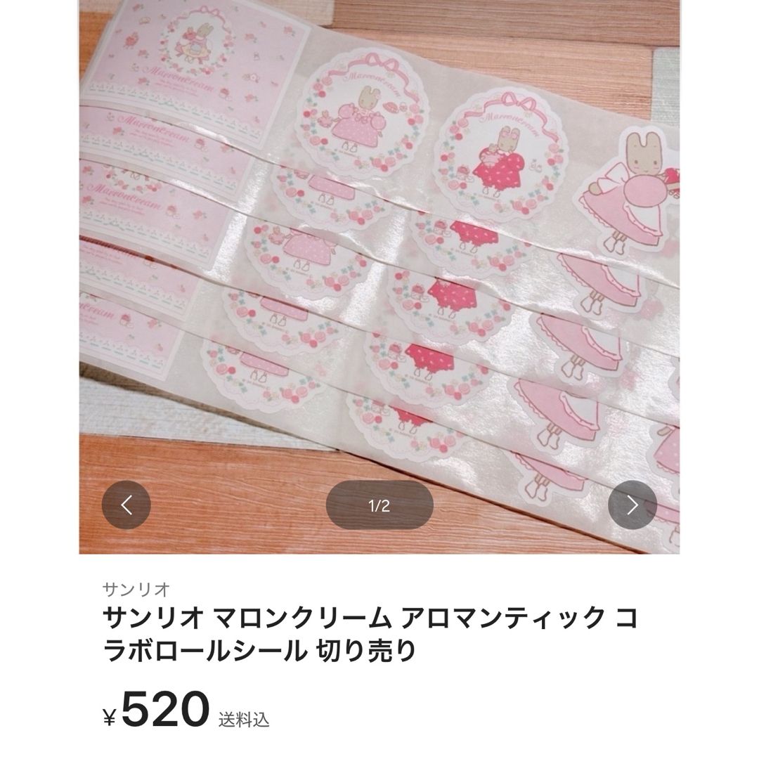 ♡aromantic メモ シール♡ ARomanticさん ロールシール・テープ・メモ