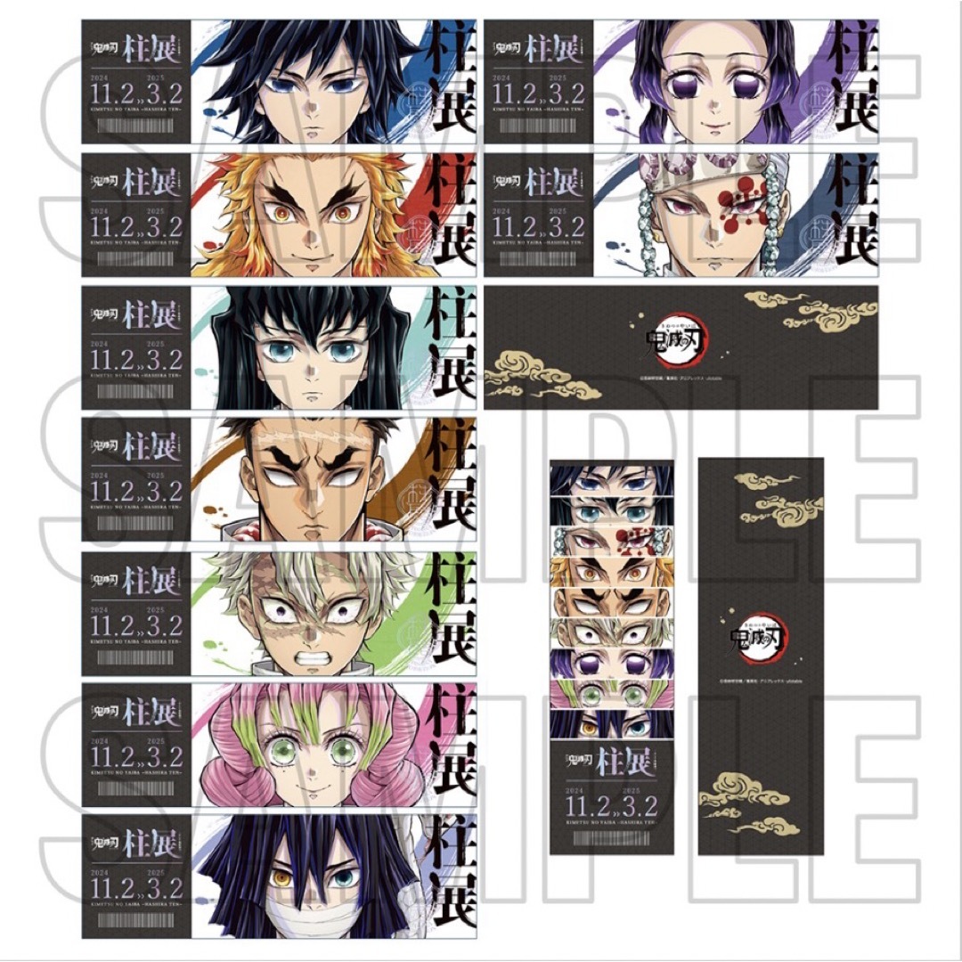 鬼滅の刃 - 柱展 チケット風ランダムカード 伊黒小芭内の通販 by