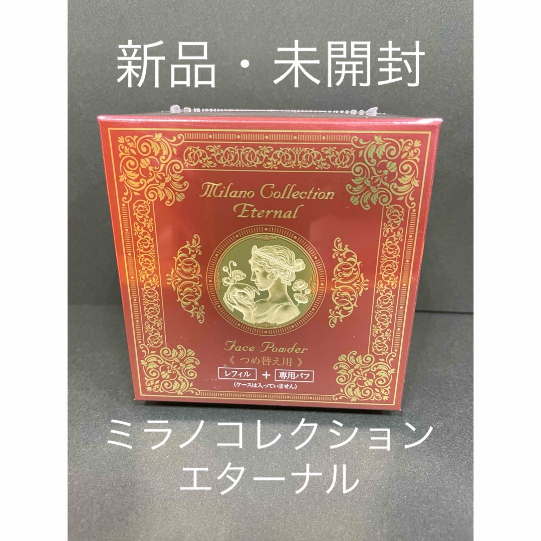 Milano Collection（kanebo） - 新品 ミラノコレクション エターナル