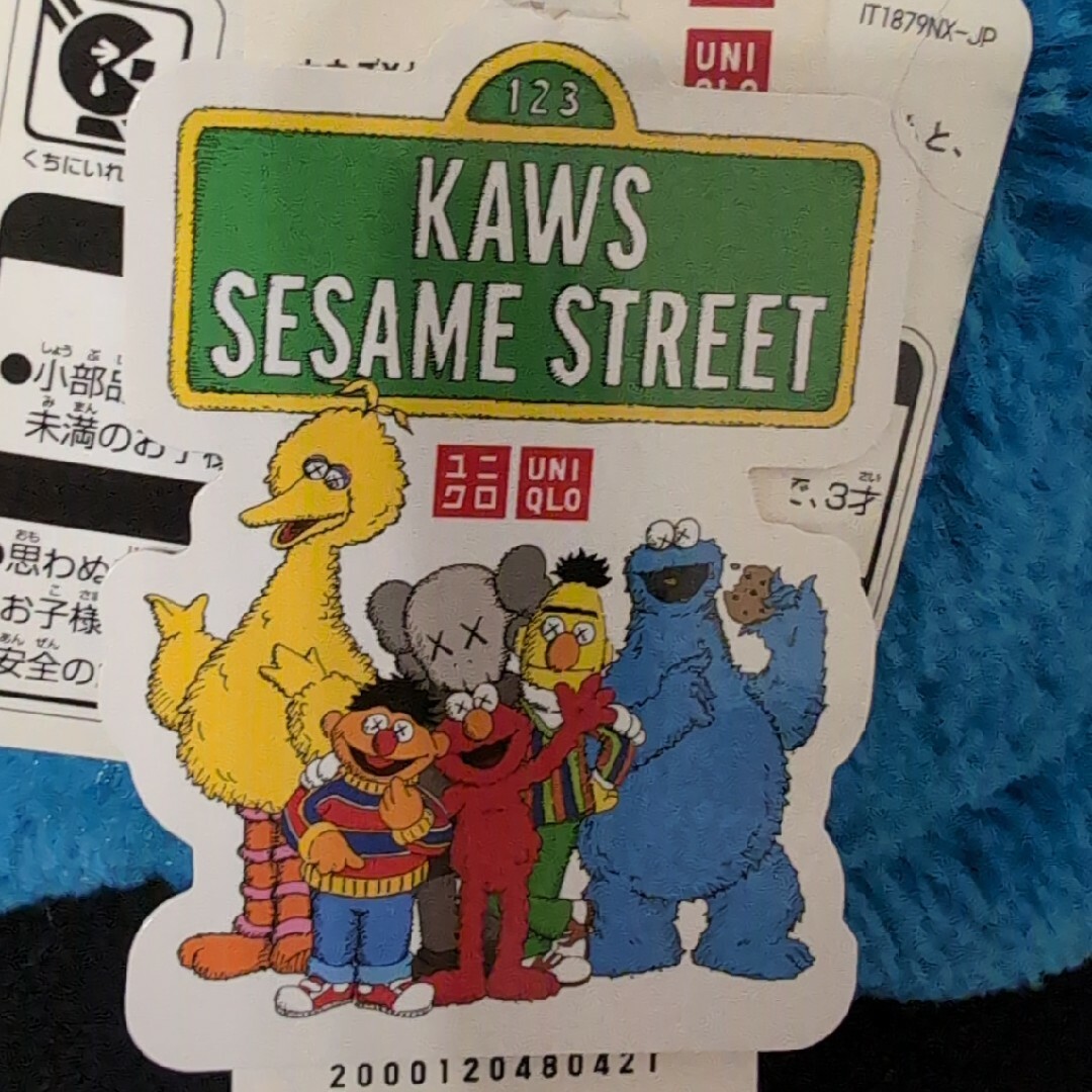 UNIQLO - セサミストリート‪✕‬KAWS ユニクロ ぬいぐるみ 3つセットの