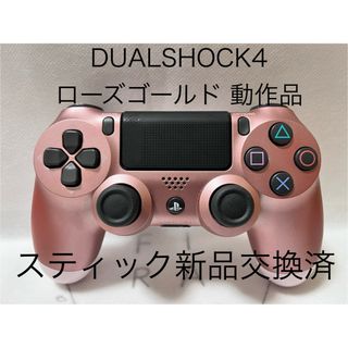 PlayStation4 - ［ PS4 ］ 純正ワイヤレスコントローラー デュアル