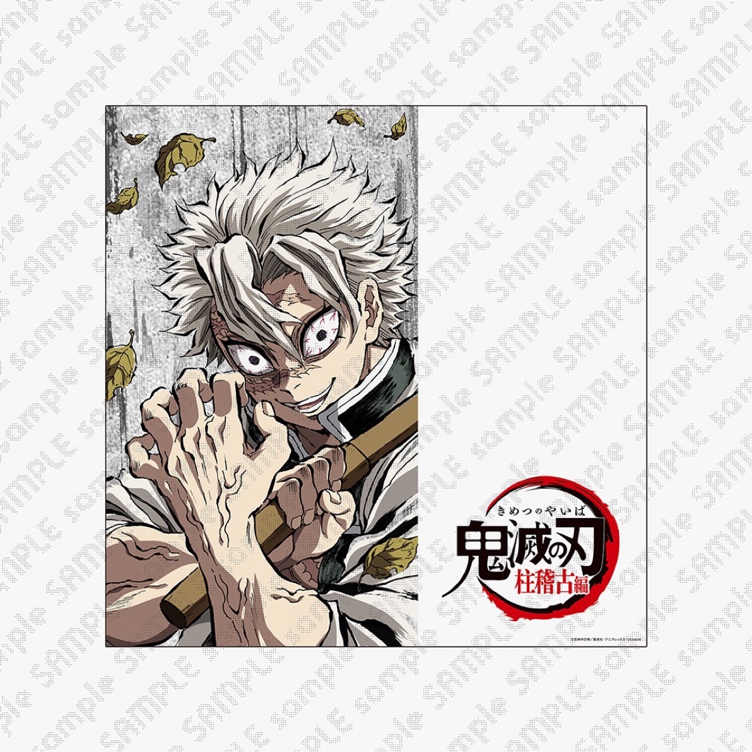 鬼滅の刃 不死川実弥、玄弥 ufotableダイニング ワールドツアー ポスター