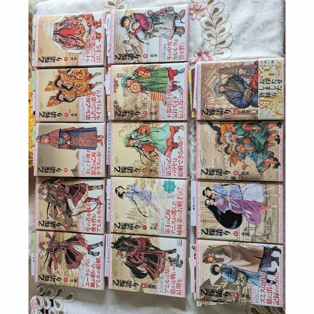 乙嫁語り 1～15巻 全巻セット 初版11冊 帯付 アンケート葉書付 森薫