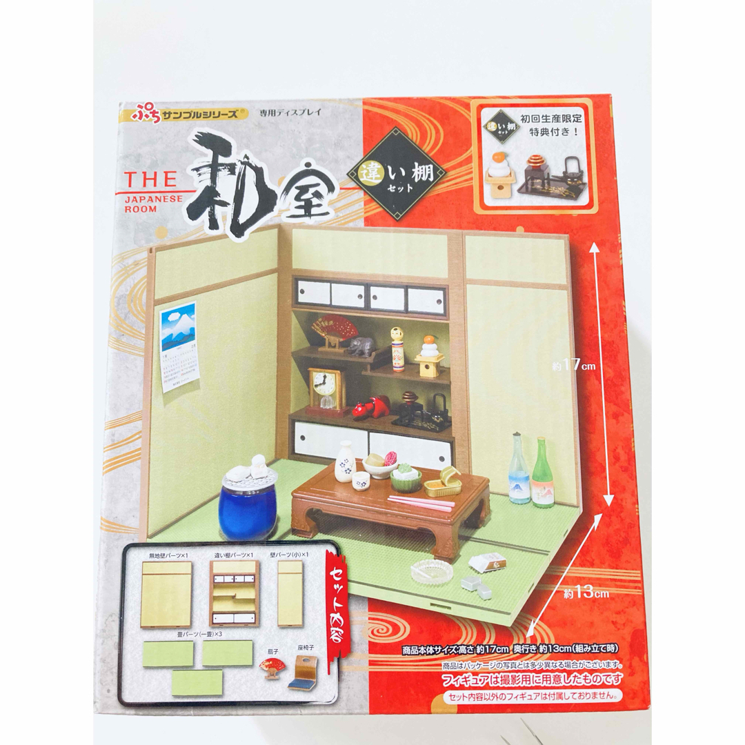 Re-MeNT - リーメント 専用ディスプレイ THE 和室 違い棚セット【初回