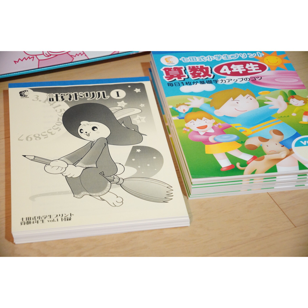 国語4年 七田式 4〜10 七田式小学生プリント 4年生 国語vol.4〜10