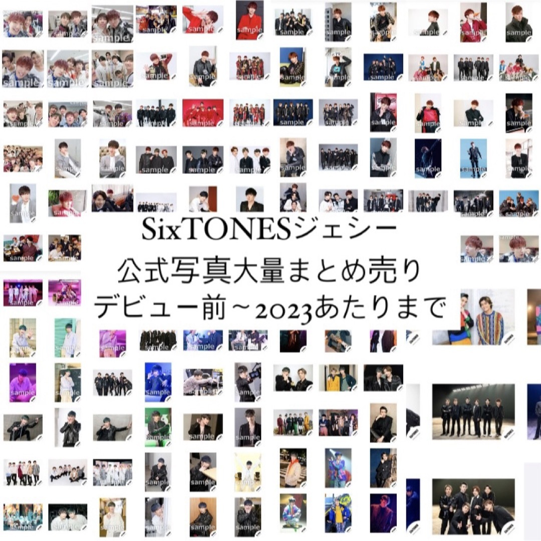 SixTONES - SixTONES ジェシー 公式写真 コンプリート jr グッズ