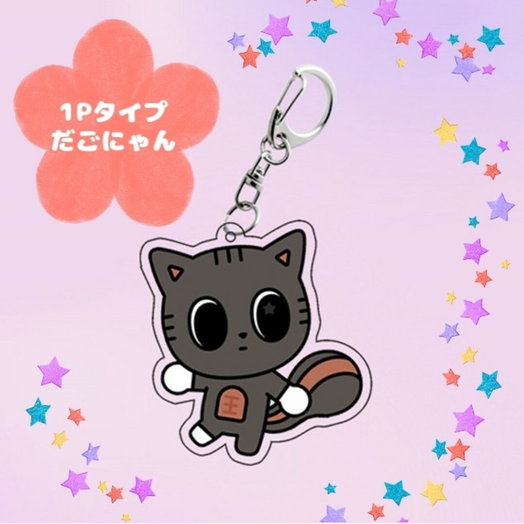 TOMORROW X TOGETHER - TXT ダゴニャン NEW 1P アクリルキーホルダー