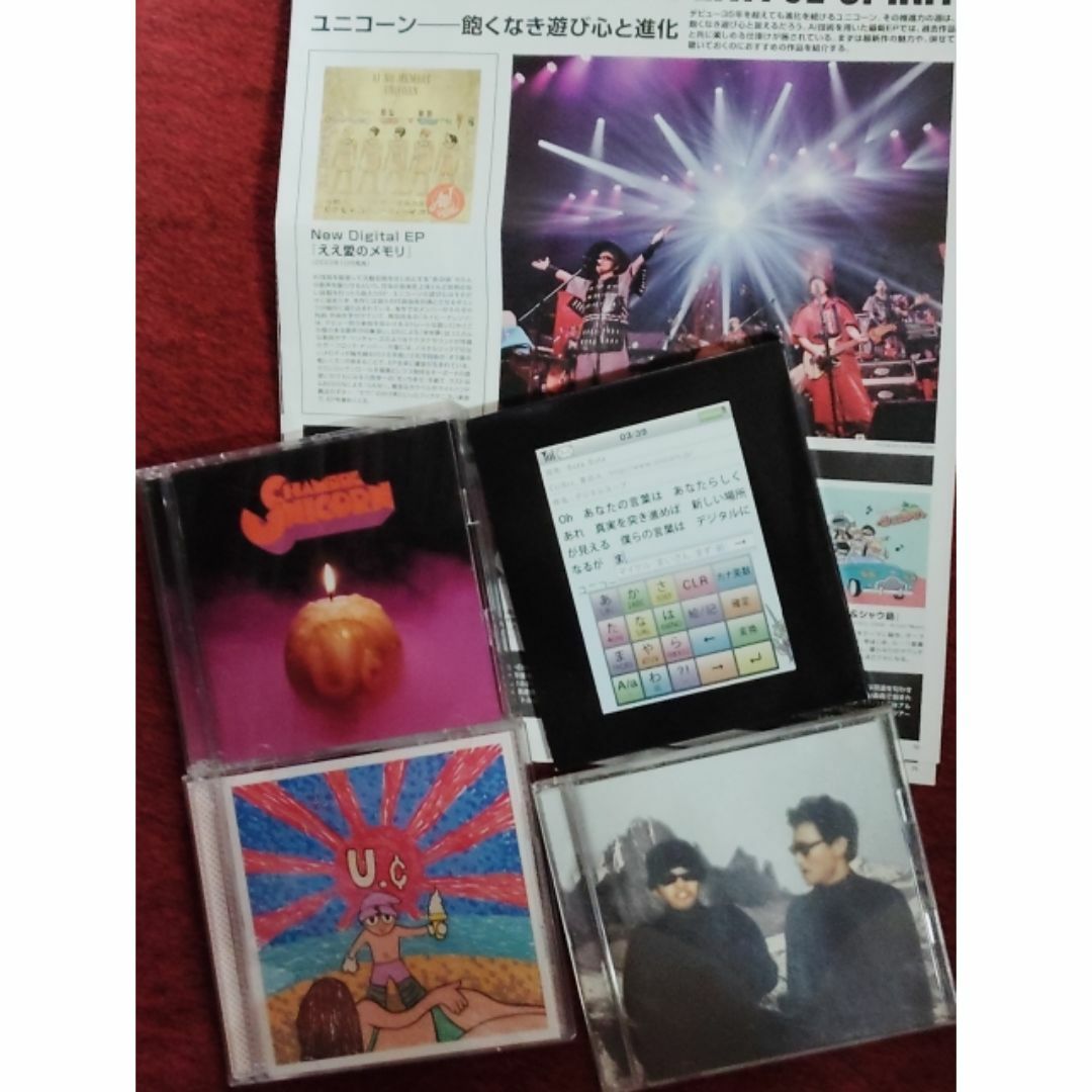 ユニコーンUNICORN奥田民生阿部義晴EBI手島いさむ「ショッピング」井上