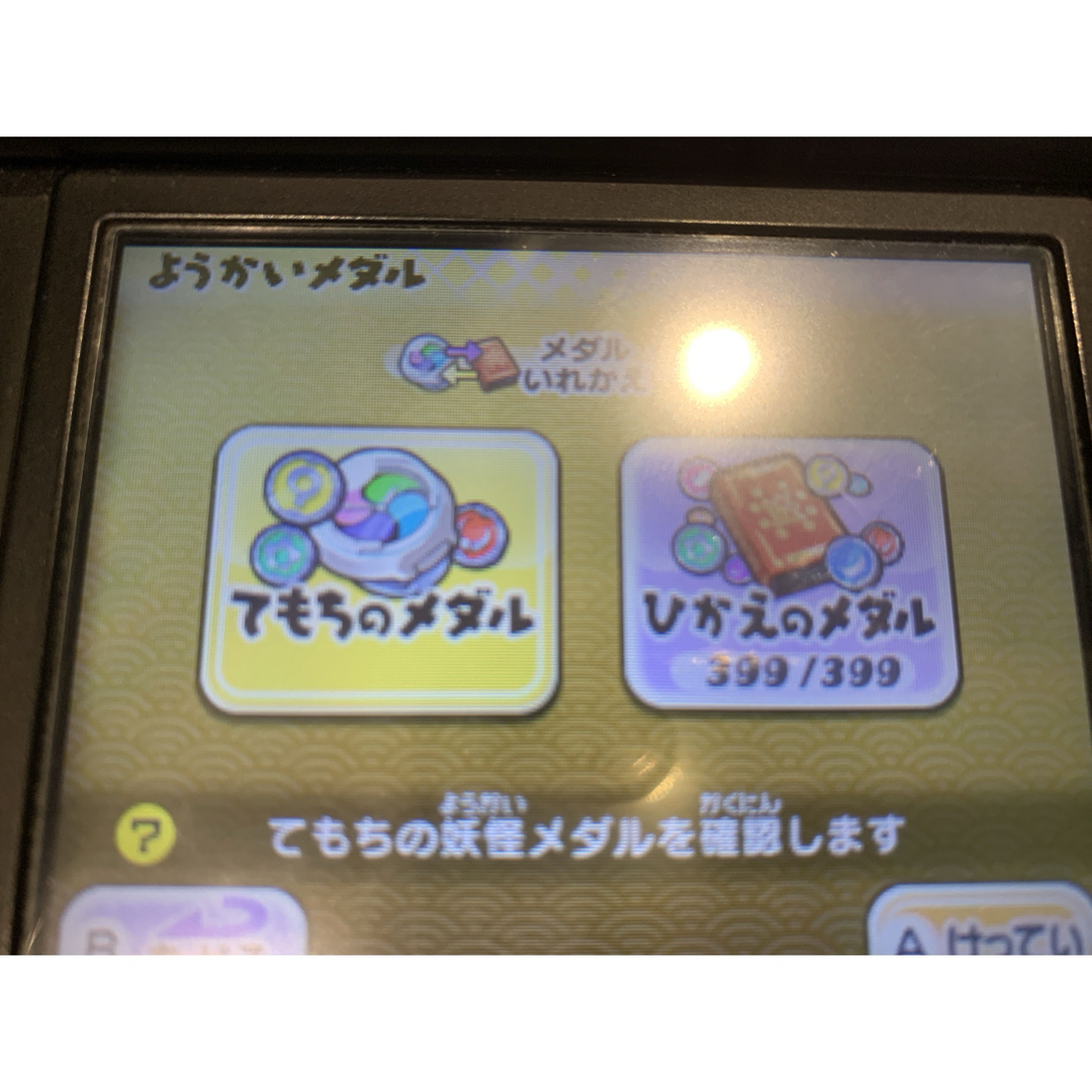 ニンテンドー3DS - 妖怪ウォッチ2 元祖 最強データ やり込み Nintendo