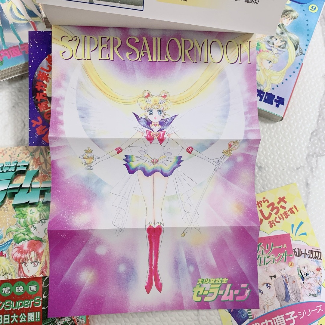 セーラームーン - 【全て初版】美少女戦士セーラームーン 1〜9、13巻