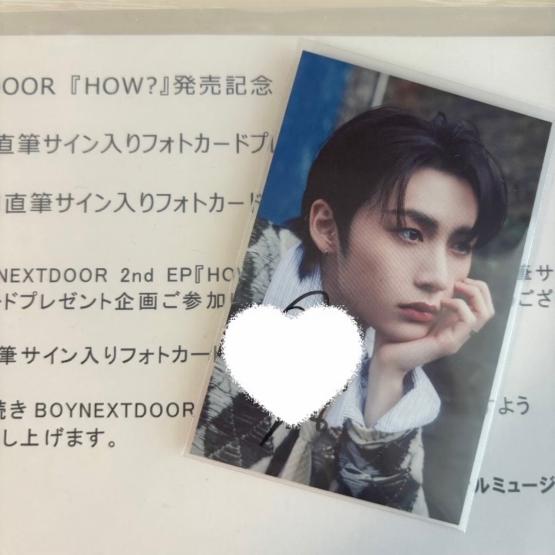 BOYNEXTDOOR ボネクド オンラインラキドロ C賞サイン入りトレカ リウ