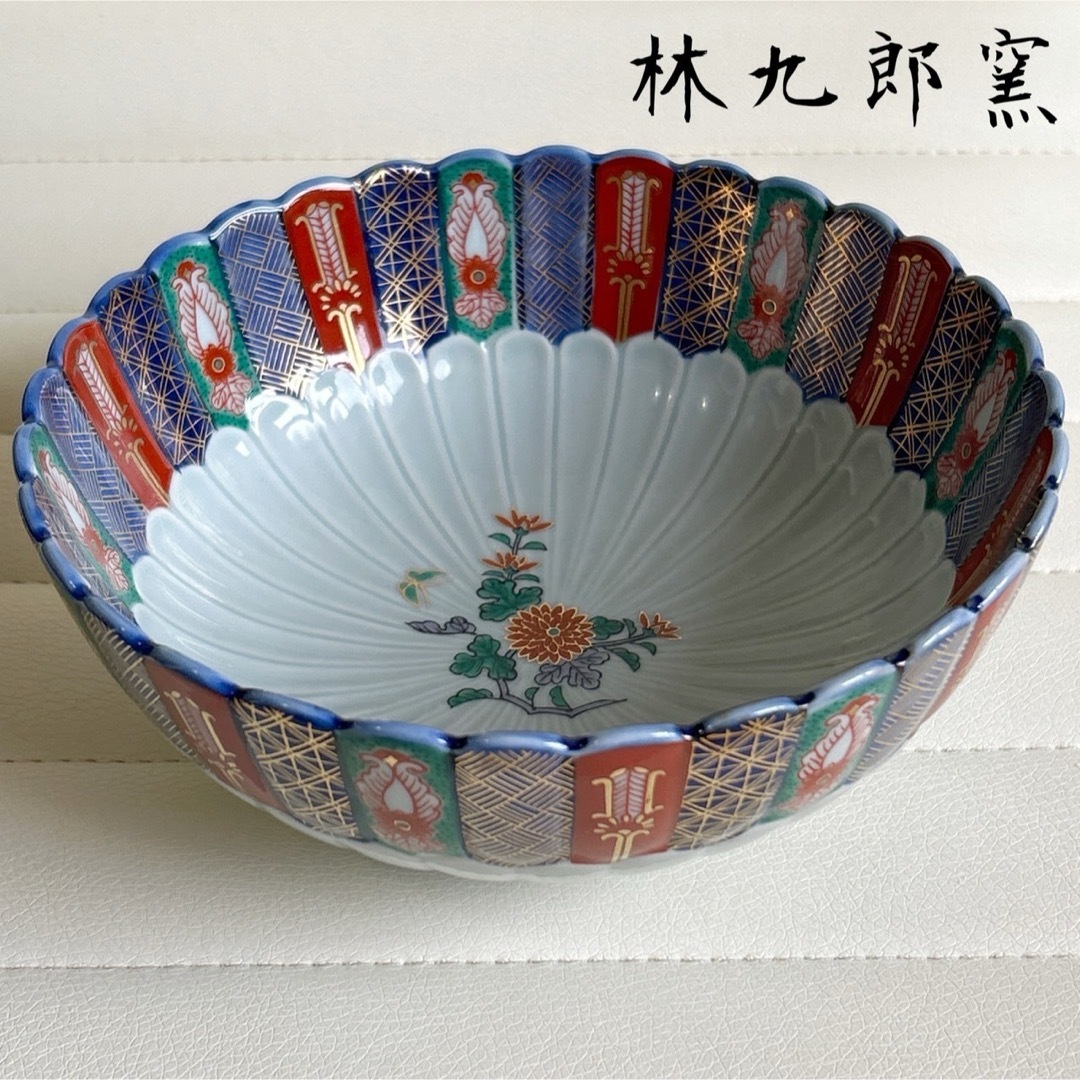 林九郎窯】波佐見焼 金彩 染錦 地紋 菊割 銘々皿・中皿 林九郎窯