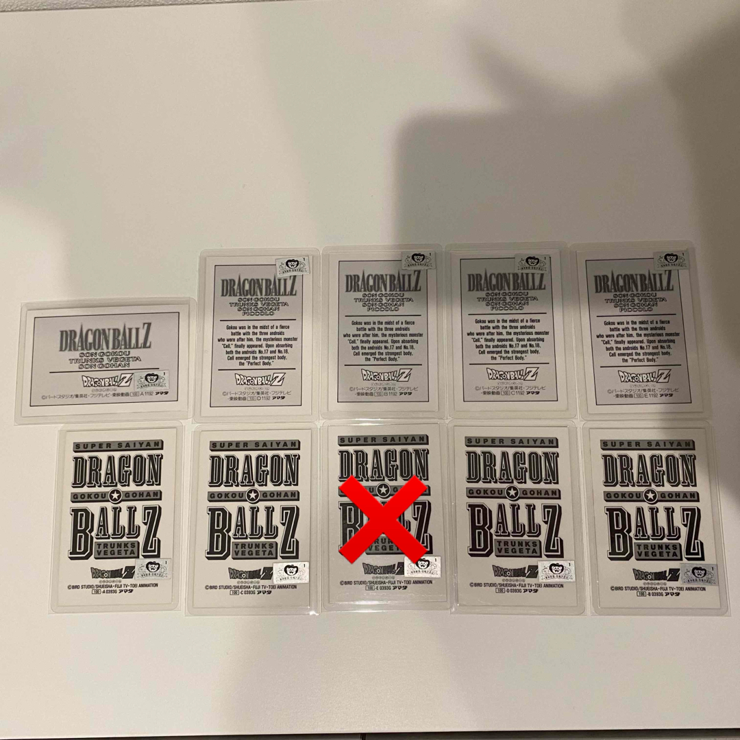 ドラゴンボール - ①ドラゴンボールZ ラミネートカード9枚セット 90