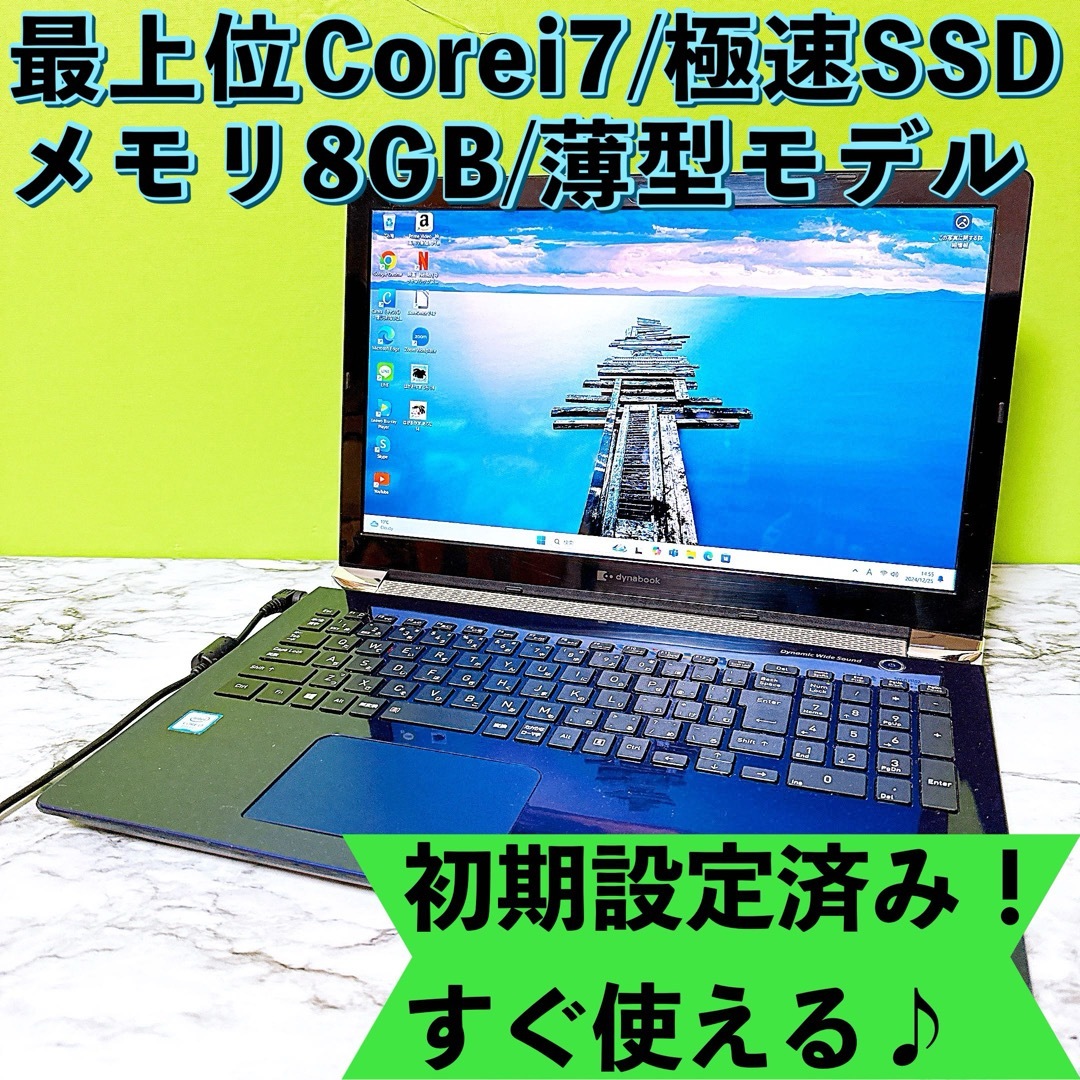 小型軽量・爆速SSD・初心者OK！Windows11青ブルーノートパソコン