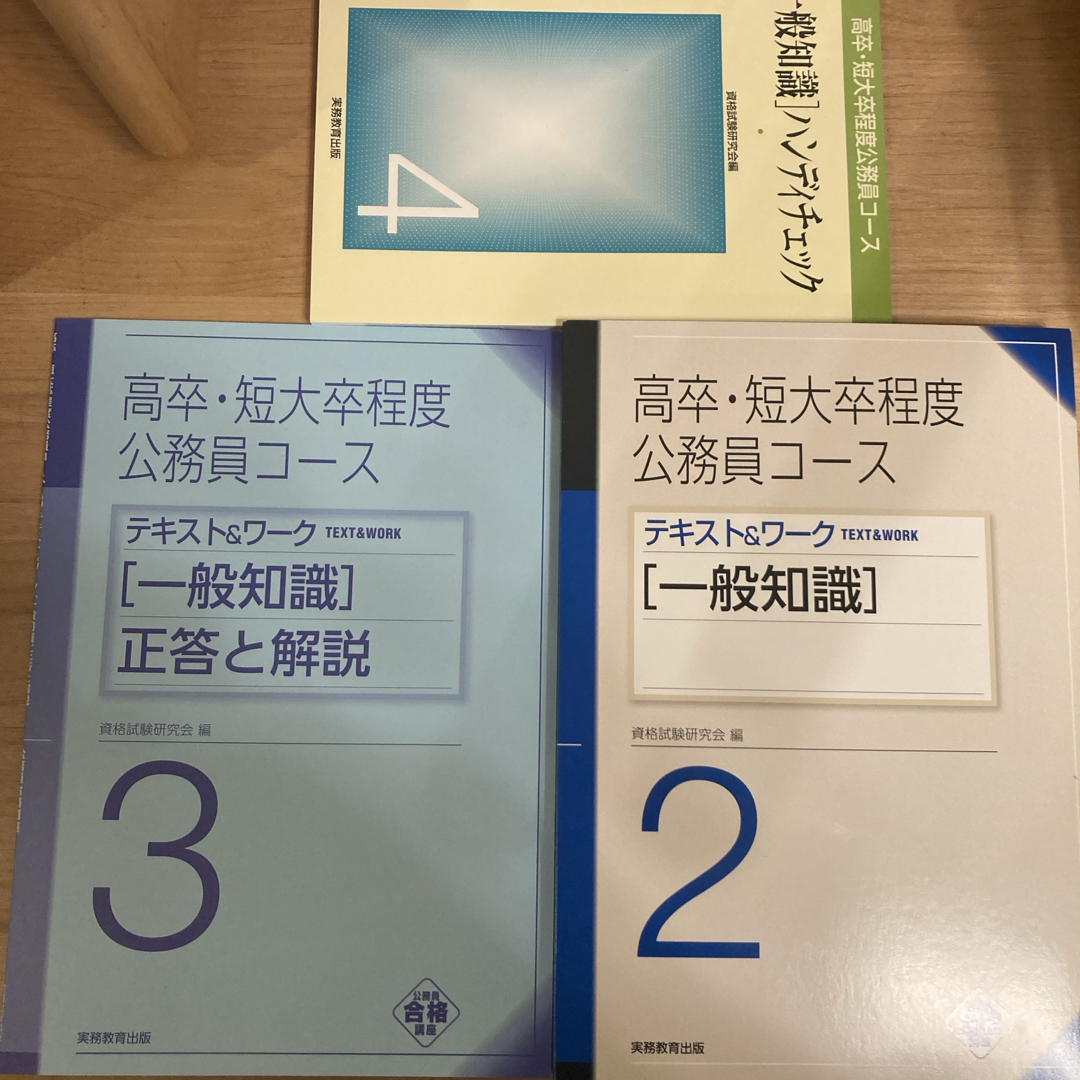 公務員合格講座 高卒・短大卒程度 公務員セット2024年度受験用 実務