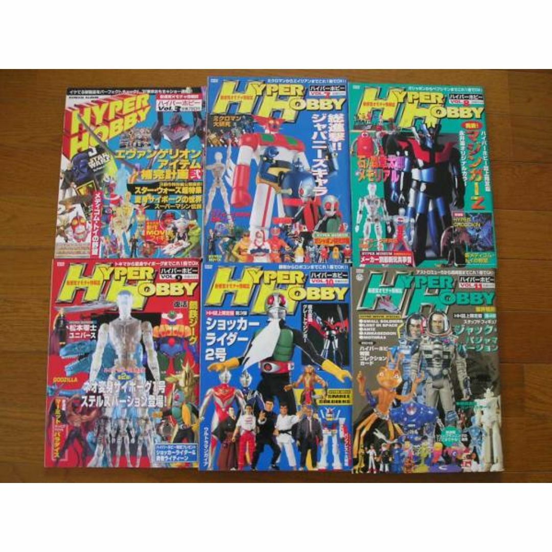 BANPRESTO - 「ハイパーホビー」11冊セットの通販 by Sazanami's Shop