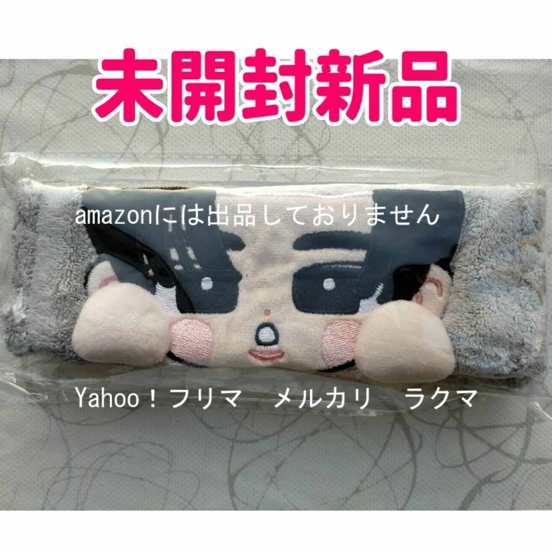 Snow Man - 目黒蓮 SnowMan すのチル（ヘアバンドver.） 未開封新品の