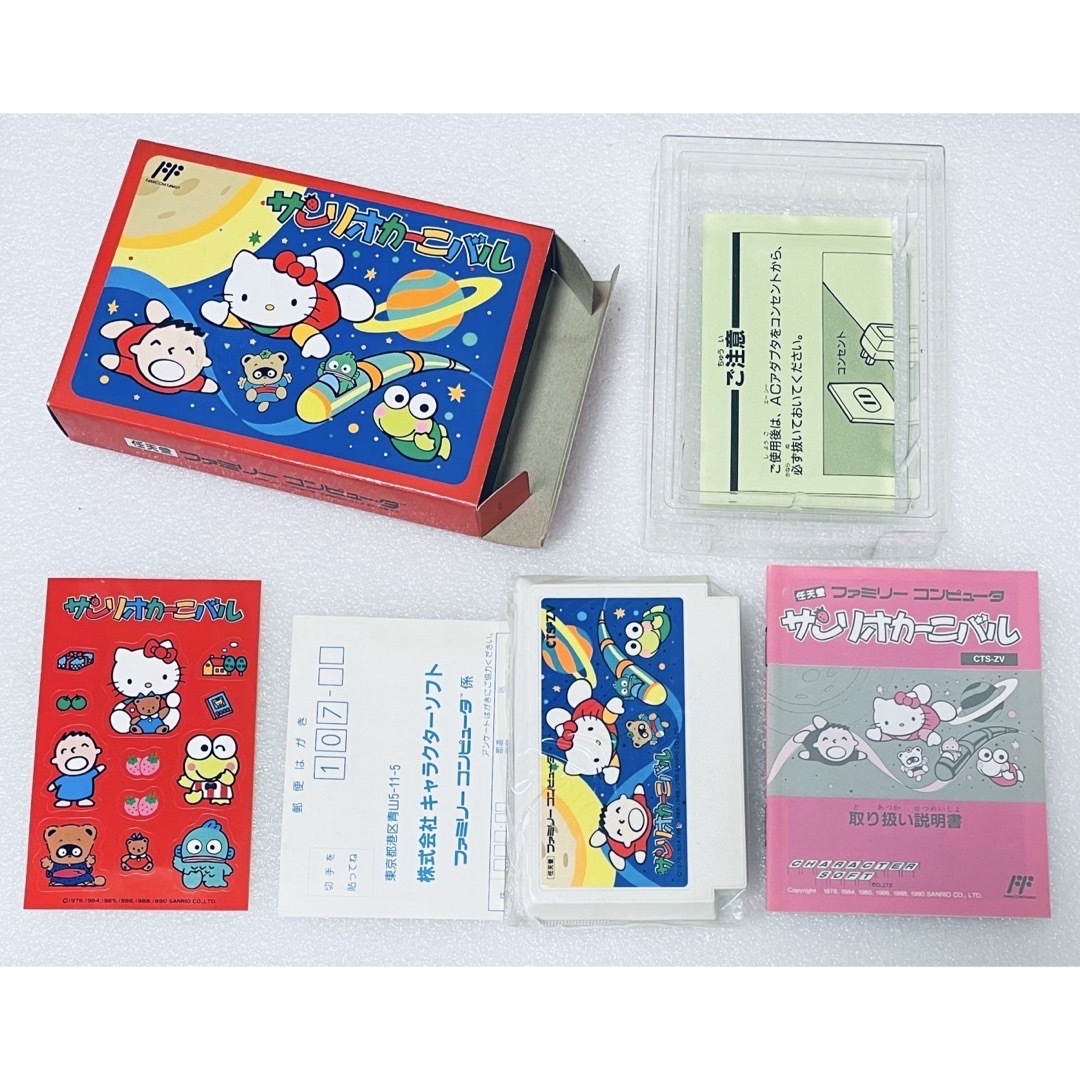 ファミリーコンピュータ - SANRIO CARNIVAL / サンリオカーニバル [FC