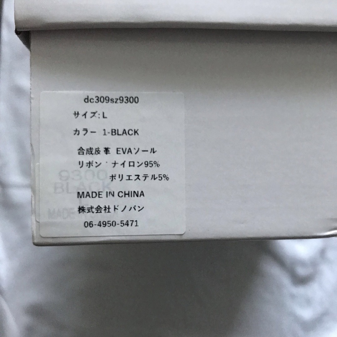 Donoban - Lサイズ 新品 アキロン ドノバン パールローファー 厚底の