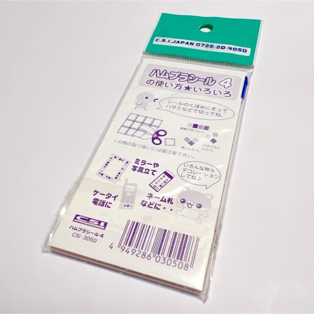 平成レトロ】ハムちゃん/タイルシールの通販 by buff's shop｜ラクマ