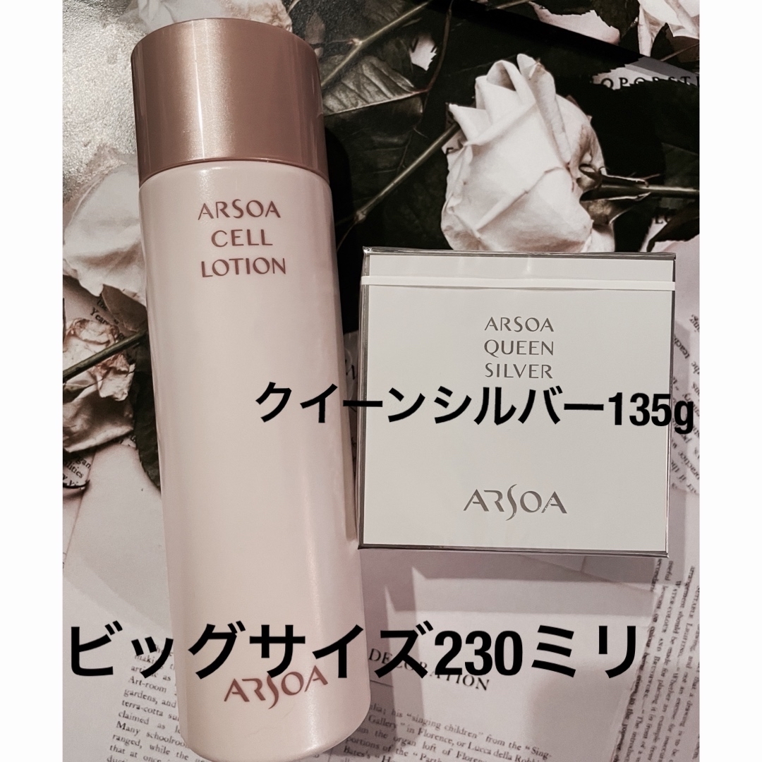 アルソア クイーンシルバー 石鹸 135g 3個 アルソア クイーンシルバー