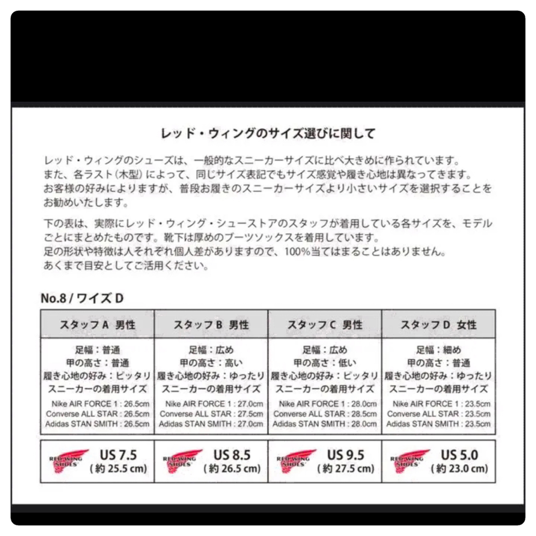 REDWING - 【安心品質0375】廃盤9106レッドウイングUS9D送料無料