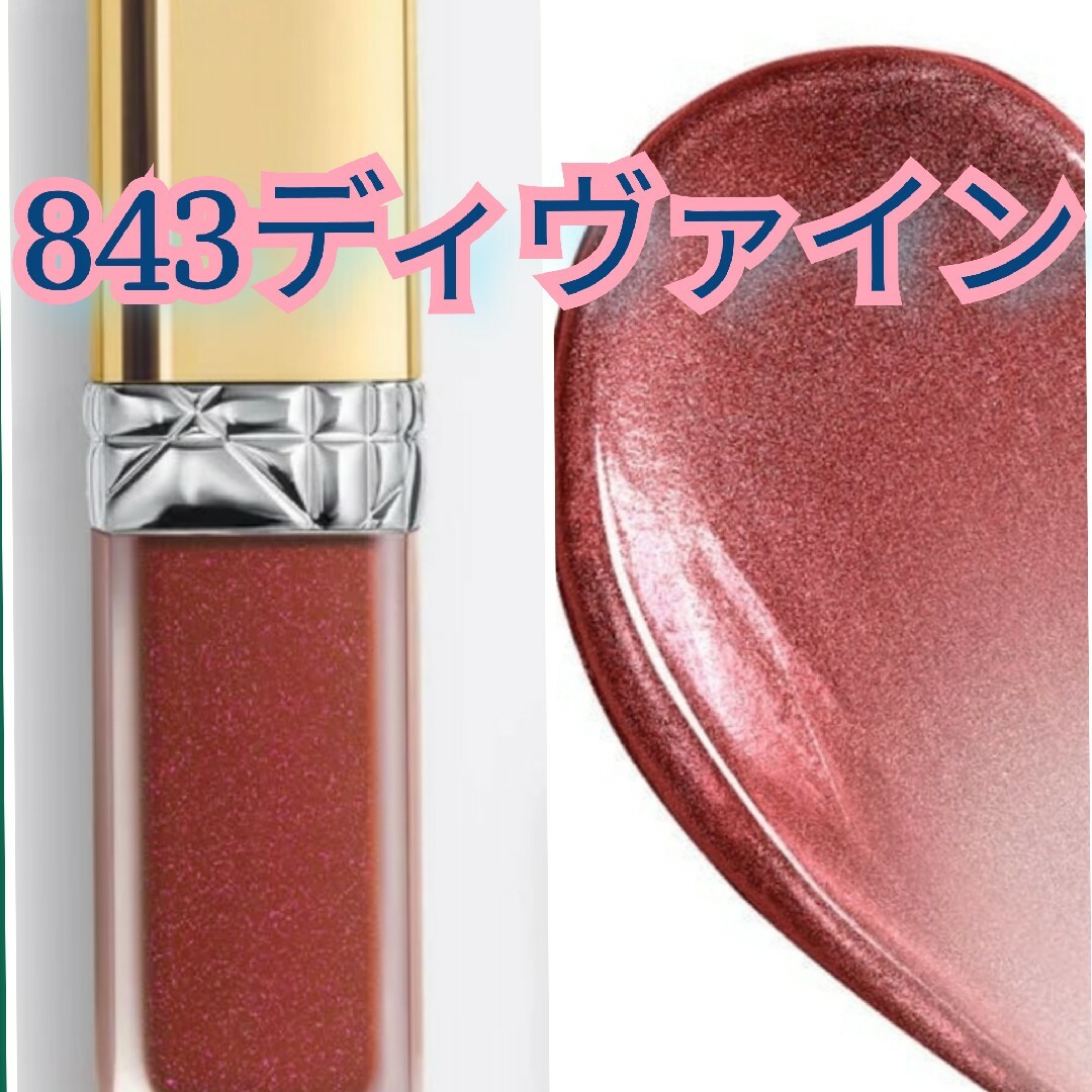 Christian Dior - Dior ディオール リキッドシークイン 843