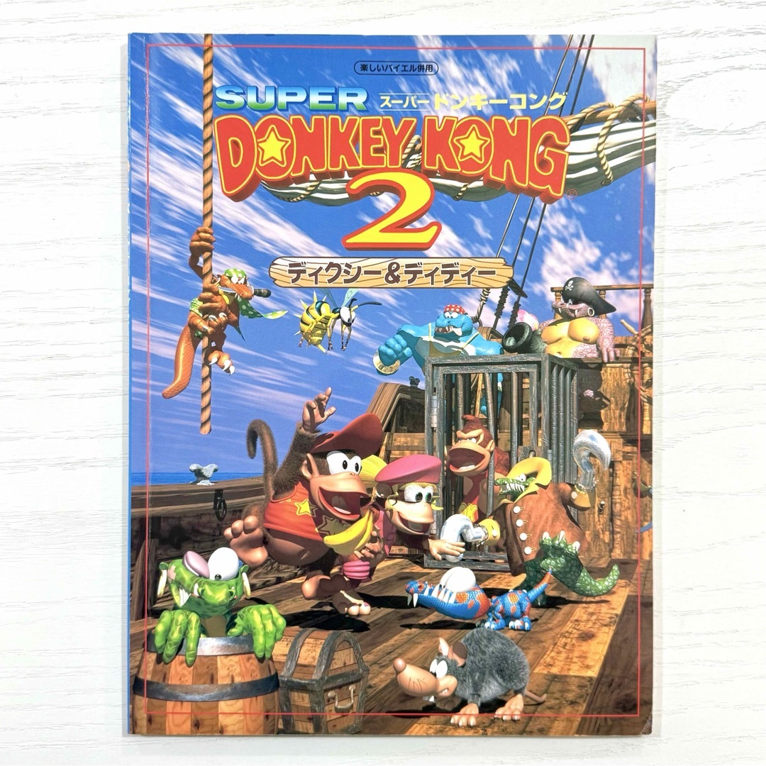 スーパー ドンキーコング2 楽譜 ピアノソロ DONKEY KONG2 サントラの