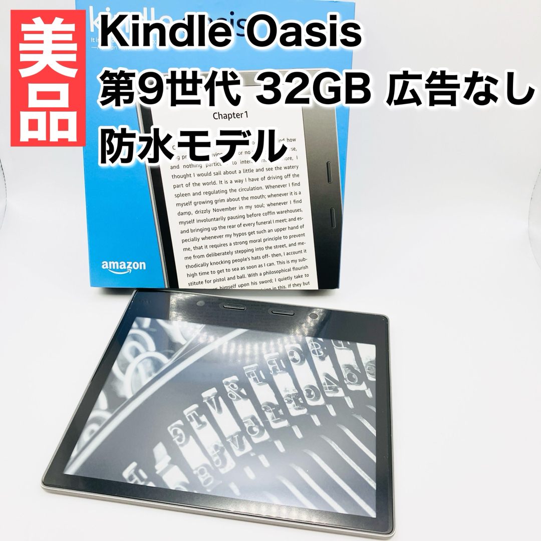 Kindle Oasis 第9世代 Wi-Fi 32GB 広告なし Kindle Oasis (第9世代) Wi