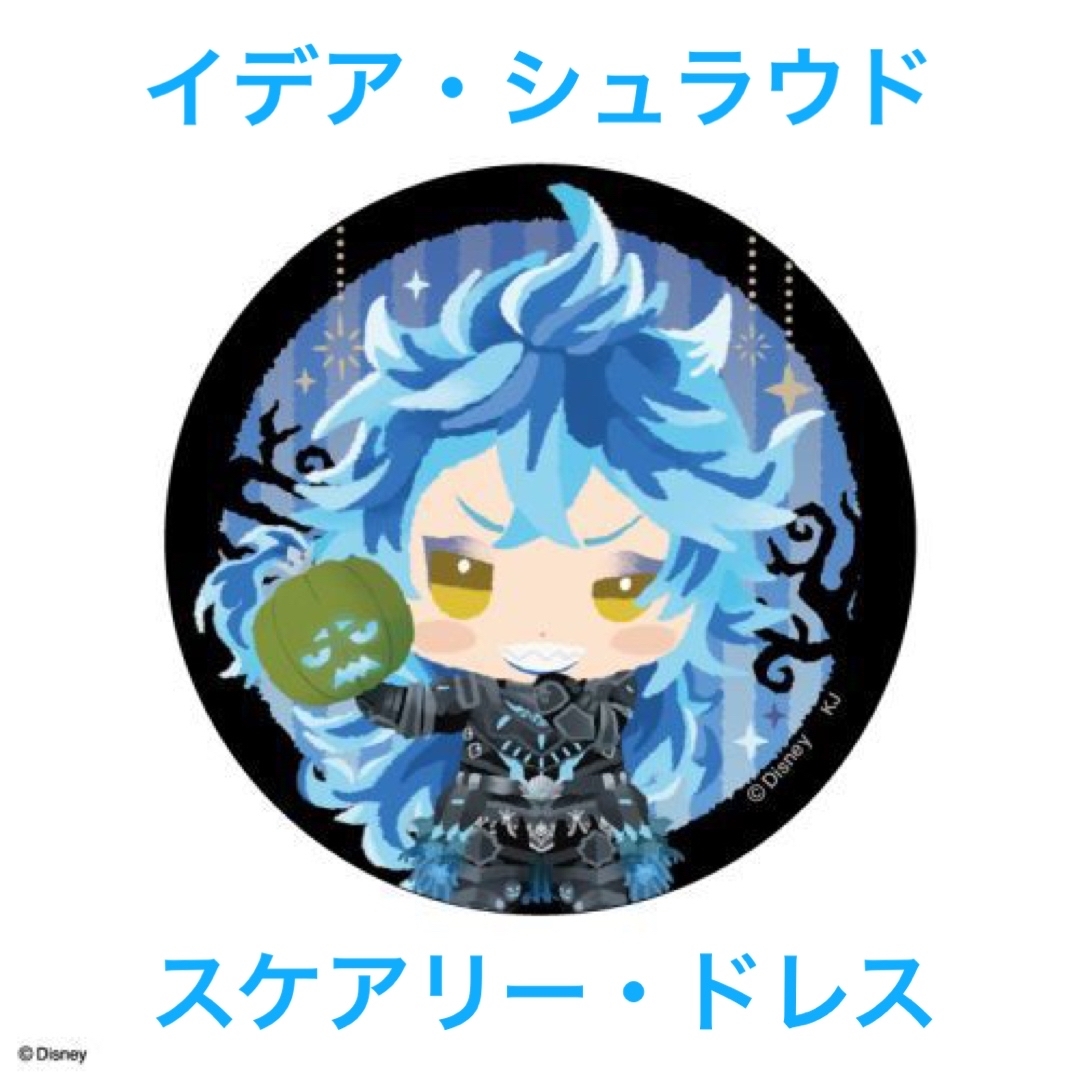 即購入OK】ツイステ スケアリー・ドレス 缶バッジ ちまっこ イデアの