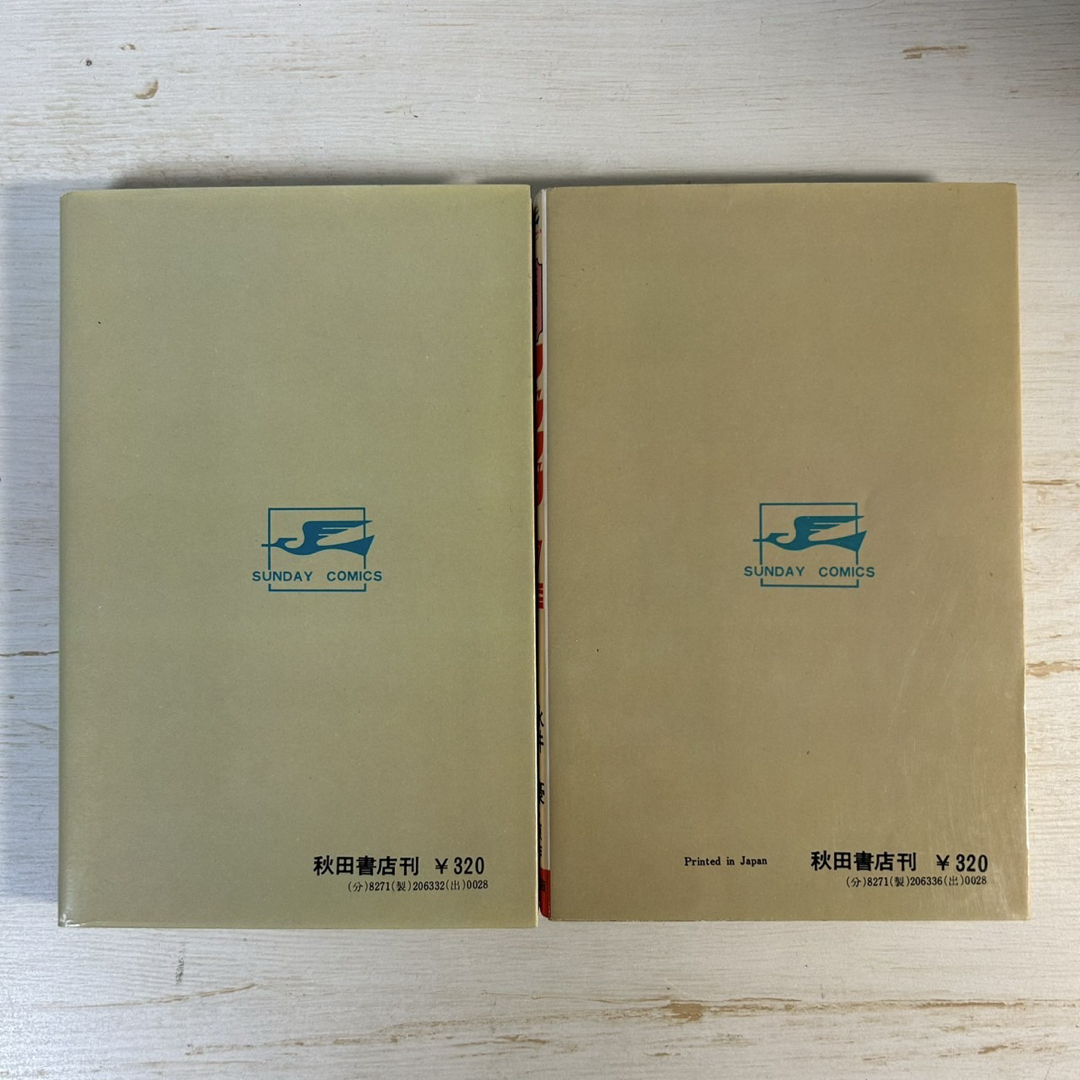 美品 初版】マジンガーZ 2、6巻 永井豪 桜多吾作の通販 by ナンノ