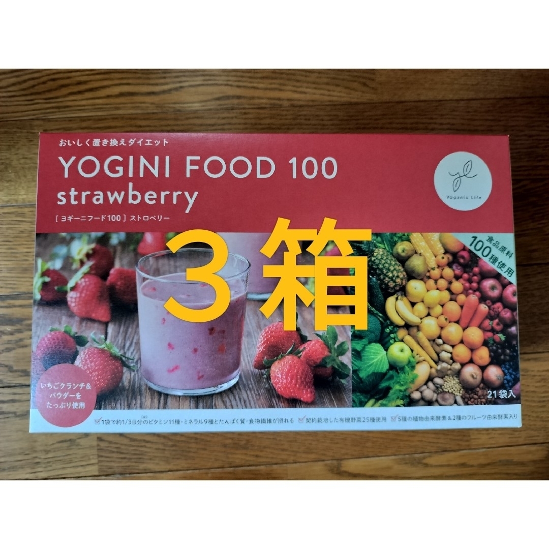 YOGINI FOOD 100 cacao 12袋 ヨギーニフード100 カカオ LAVA YOGINI