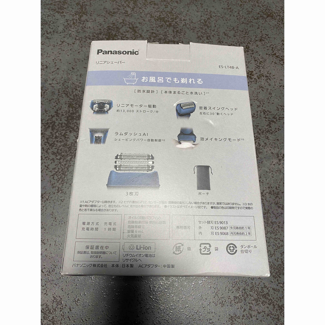 Panasonic - 【未使用】パナソニック メンズシェーバー ラムダッシュ