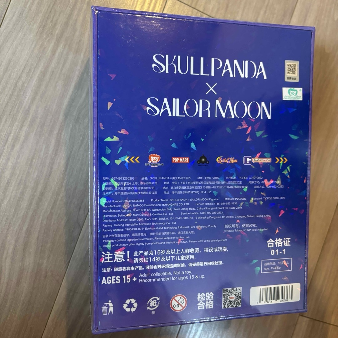 セーラームーン - セーラームーン POPMART SKULLPANDA フィギュア