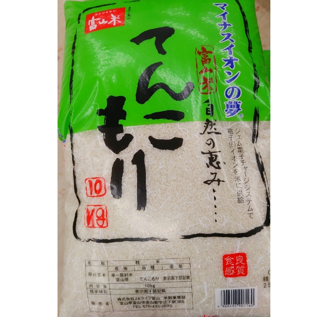 幻の米 ゆきさやか 精米 10キロ 在庫なくなりしだい終了です。